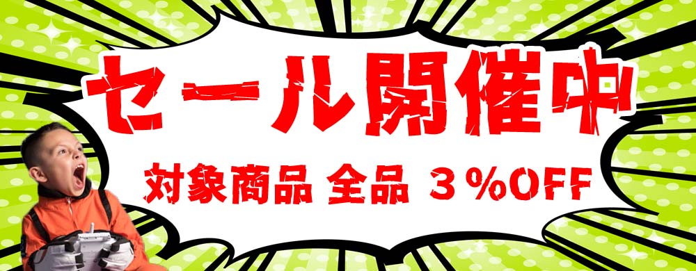 新茶セール開催中